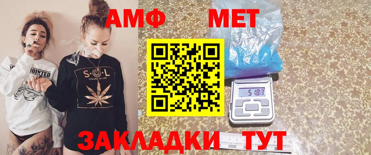 Amphetamine  Вход с VPN  Калуга  АМФЕТАМИН Розовый 