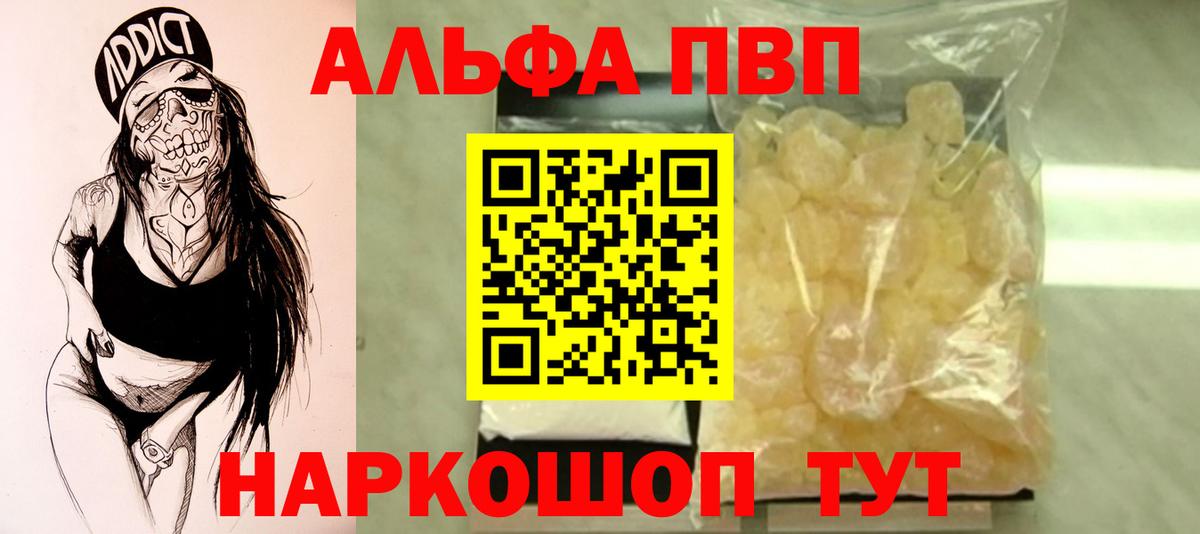 Alpha-PVP VHQ  Вход с VPN  где купить наркоту  Калуга  A PVP кристаллы  Alpha-PVP кристаллы 