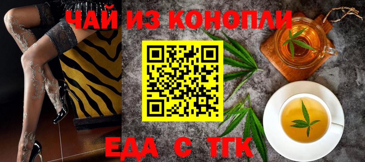 Печенье с ТГК марихуана  Вход с VPN  Калуга 