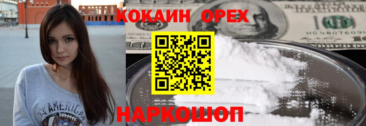 КОКАИН Колумбийский Калуга