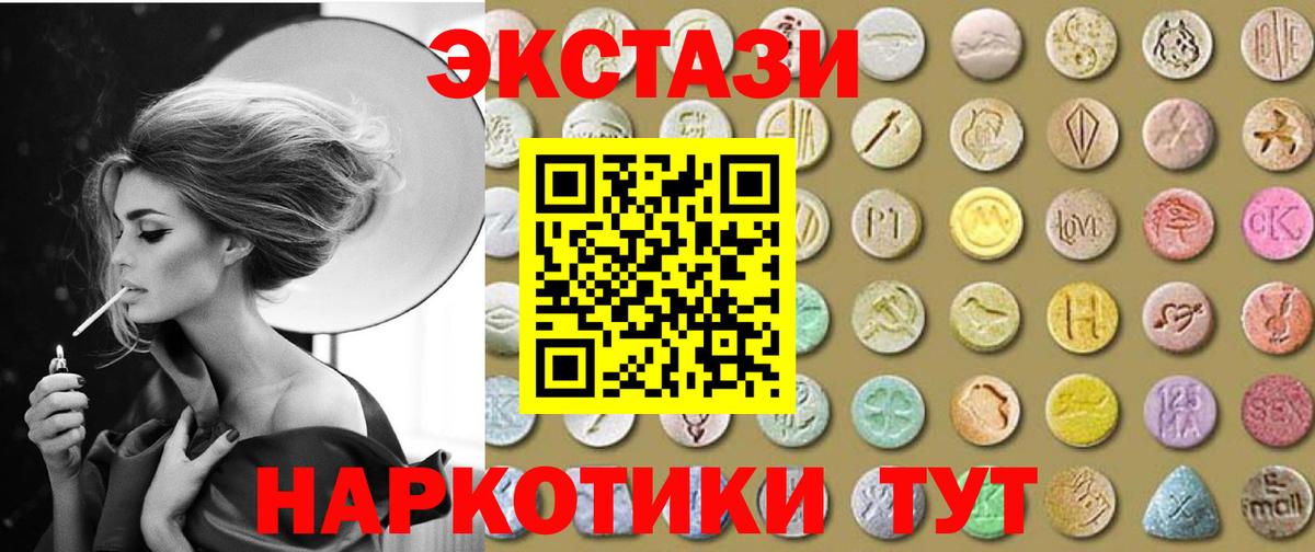 ОМГ ОМГ маркетплейс  Экстази mix  ЭКСТАЗИ  Вход с VPN  Калуга 