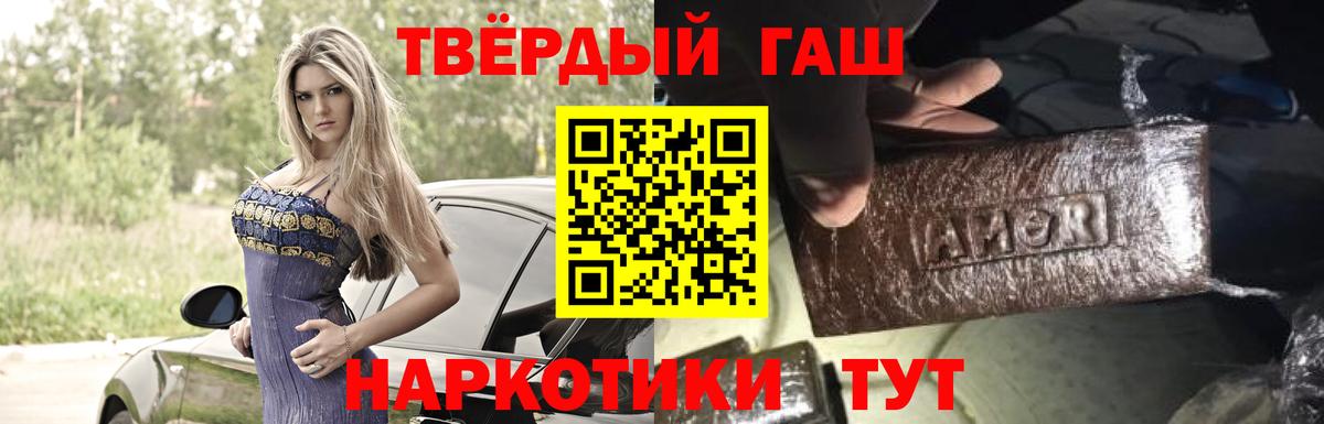 ГАШИШ хэш Калуга