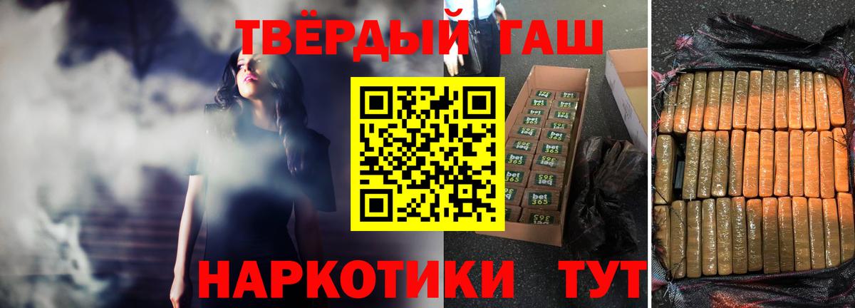 Калуга  Гашиш 40% ТГК  Вход с VPN  ГАШ  Гашиш хэш 