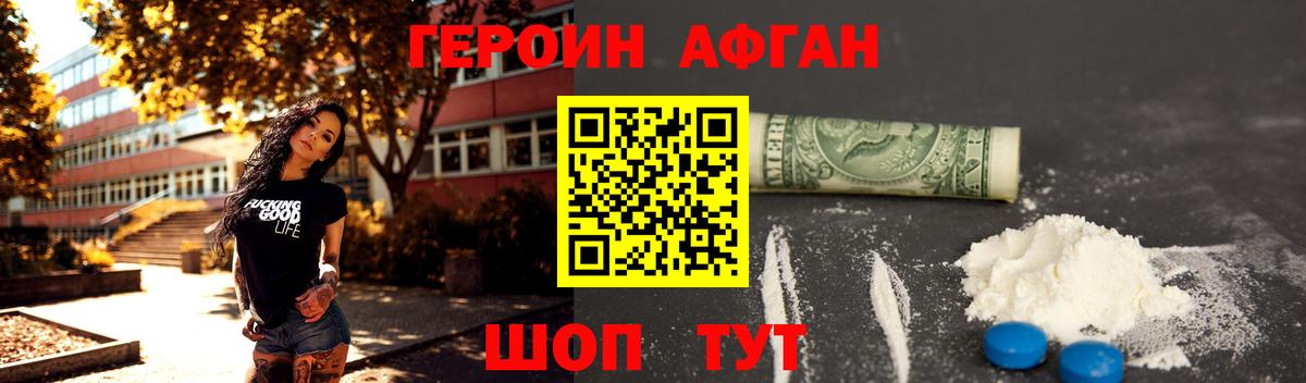 Героин  Вход с VPN  Калуга  ГЕРОИН Heroin 