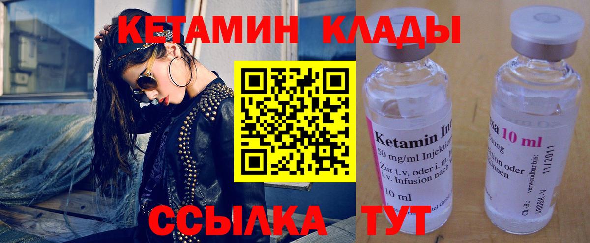 КЕТАМИН ketamine Калуга