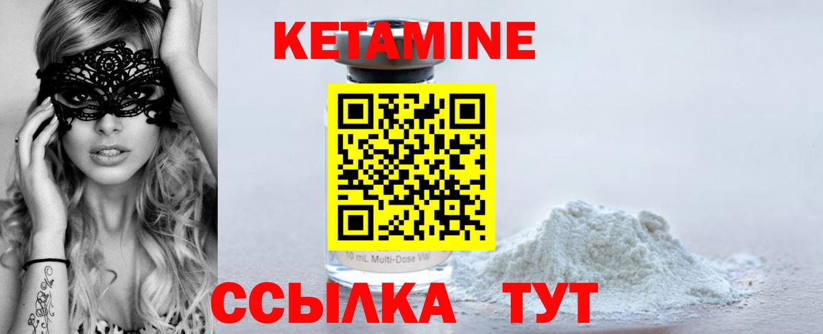 Кетамин VHQ  КЕТАМИН VHQ  Калуга  Вход с VPN 