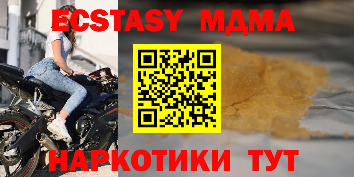 МДМА кристаллы  Вход с VPN  Калуга 