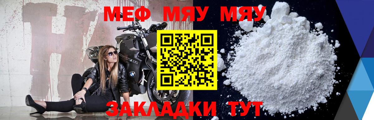 МЯУ-МЯУ 4 MMC  Мефедрон  Мефедрон VHQ  Калуга  Вход с VPN 