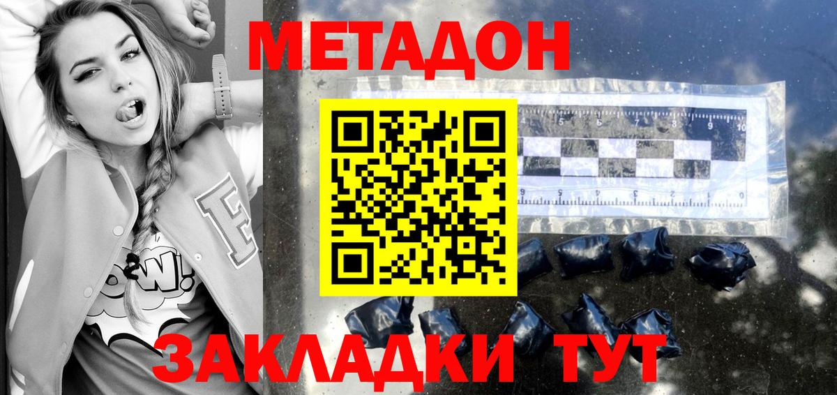 МЕТАДОН methadone  Вход с VPN  Калуга  МЕТАДОН methadone 