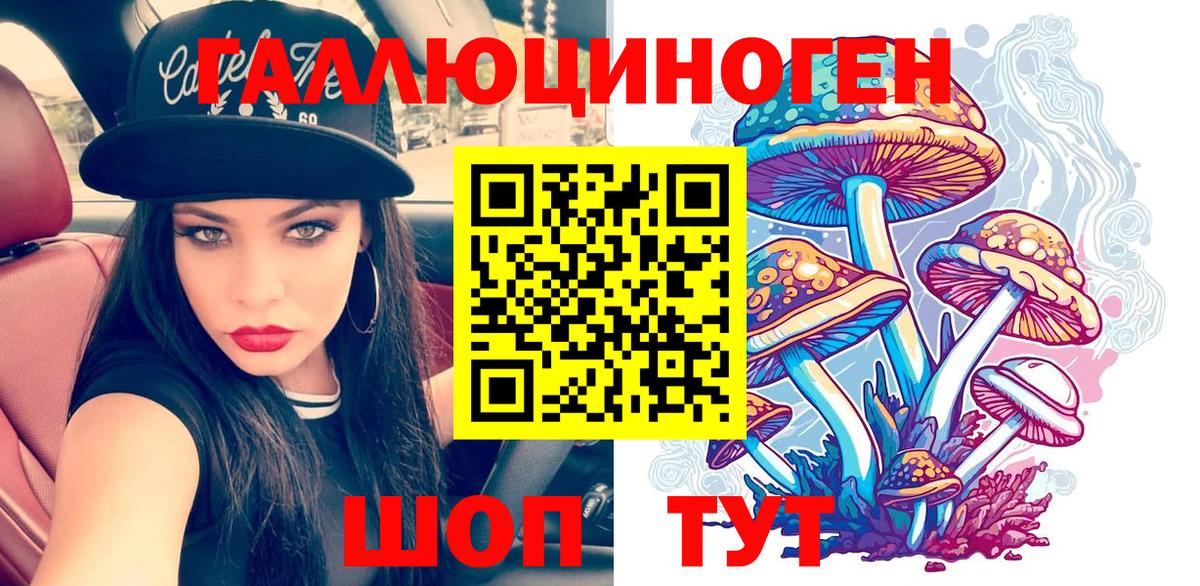 Галлюциногенные грибы Cubensis Калуга